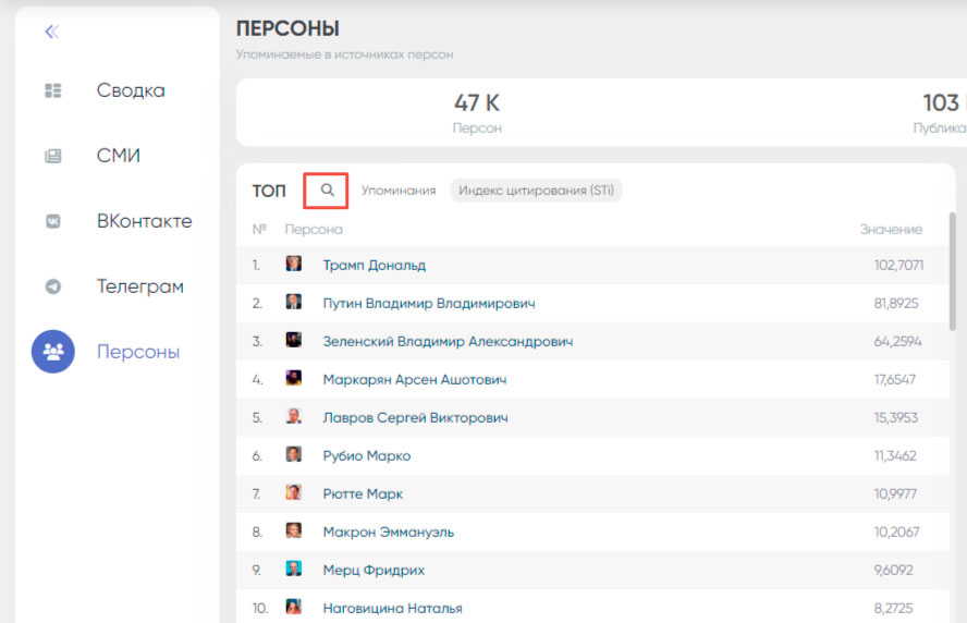 Пример кнопки поиска в блоке «ТОП»