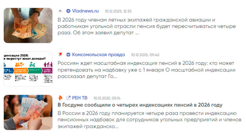 «Новости» SMI Trace расширяются