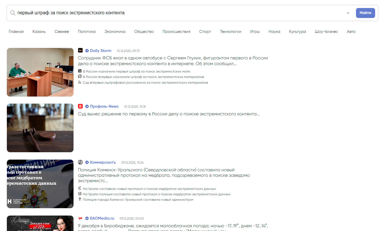 Новости сгруппированые в сюжеты в разделе SMITrace «Новости»